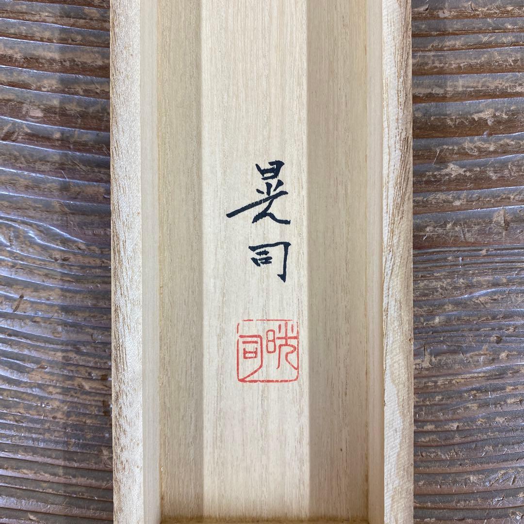美品 掛け軸 野中晃司作「春霞」共箱 桜風景画 縁起物 山水