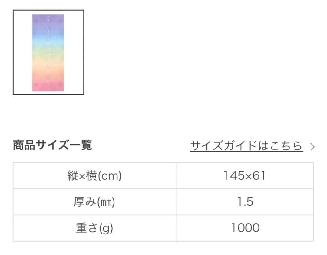 【新品未開封】SUKALA トラベルマット　LAVA 限定マット　レインボー
