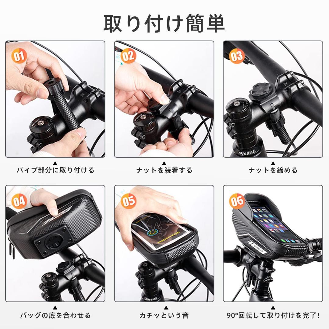 ハンドル取り付けのスマホホルダー 防水対応