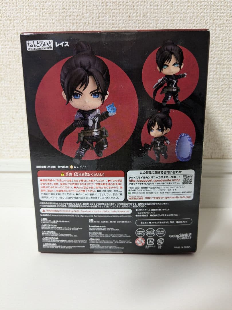 【新品未開封】【APEX】レイス ねんどろいど 数量限定フィギュア 1370