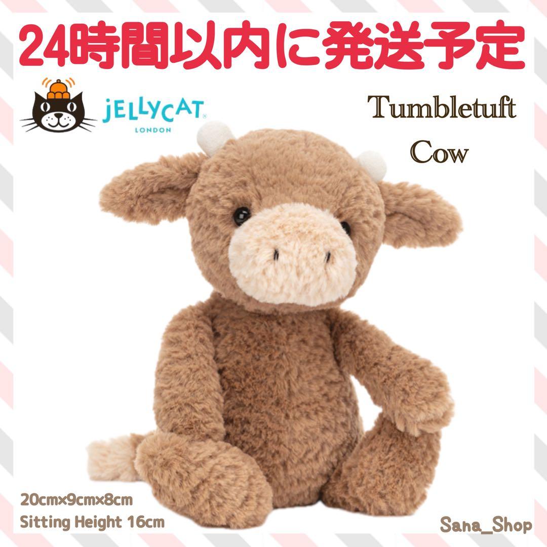 新品　 タンブルタフト　牛　ウシ Tumbletuft Cow