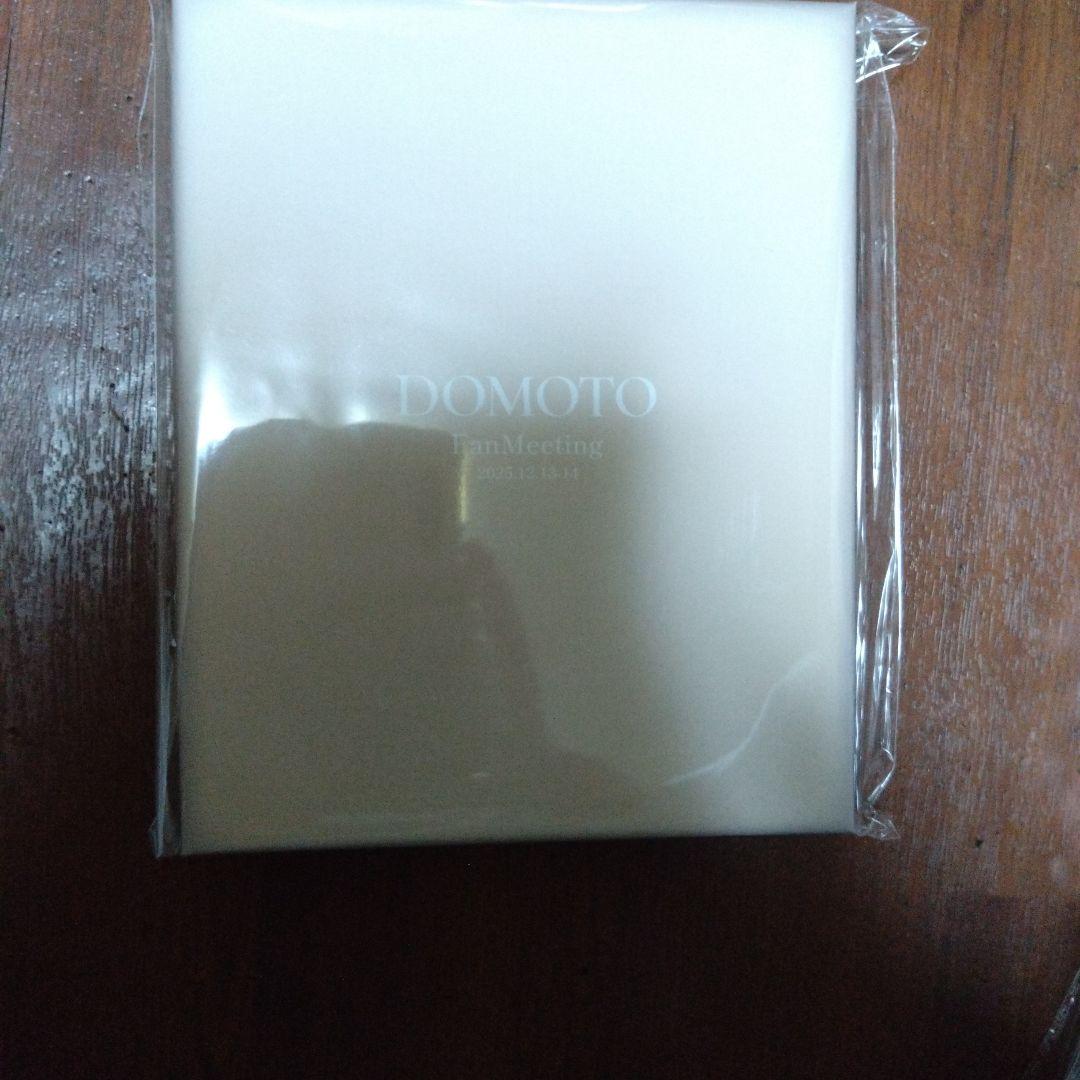 DOMOTO FanMeeting グッズセット