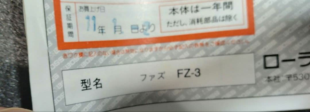 BOSS FZ-3 ファズ エフェクター