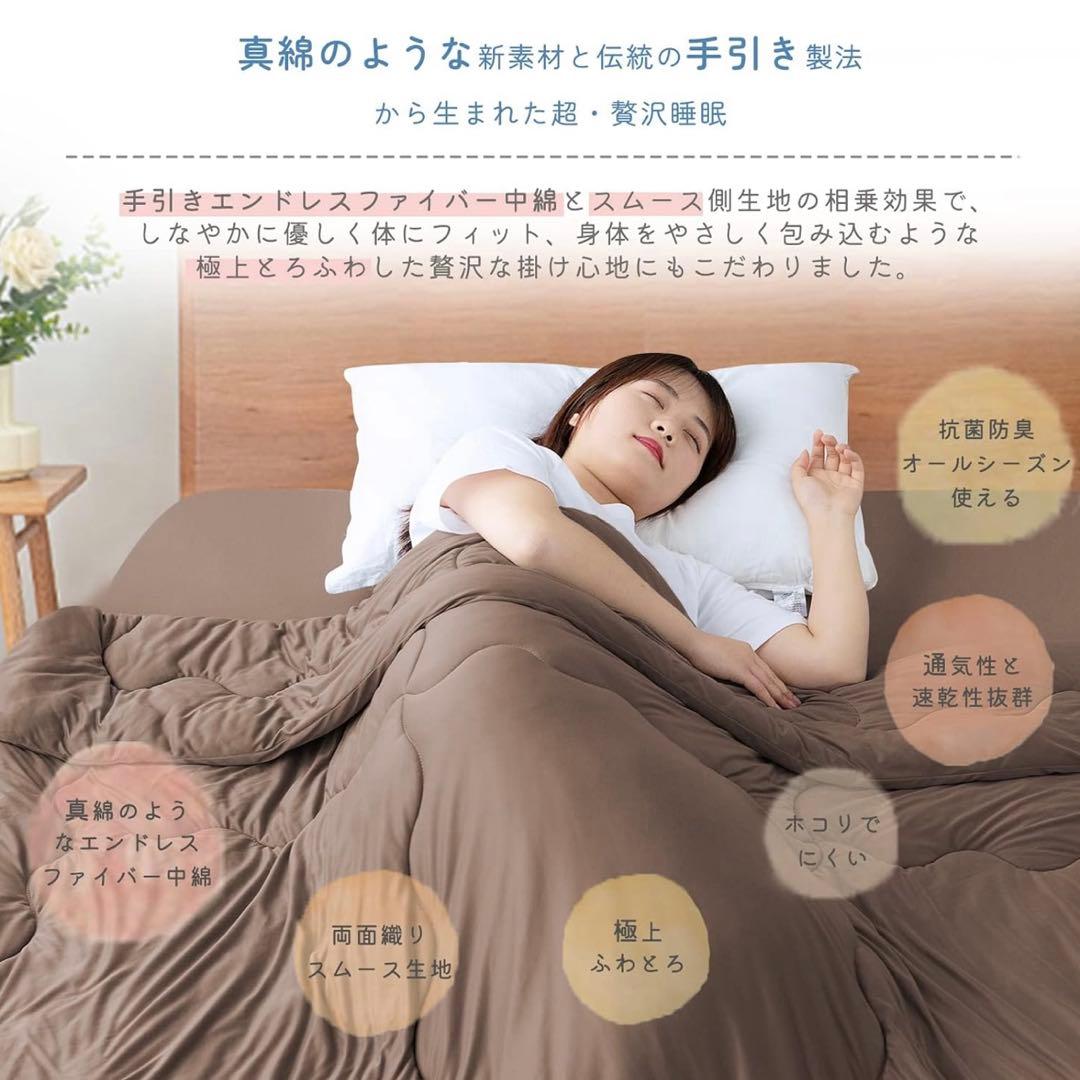 ✨️3個セット✨️ 掛け布団 シングル 抗菌 防臭 丸洗い オールシーズン ふわとろ