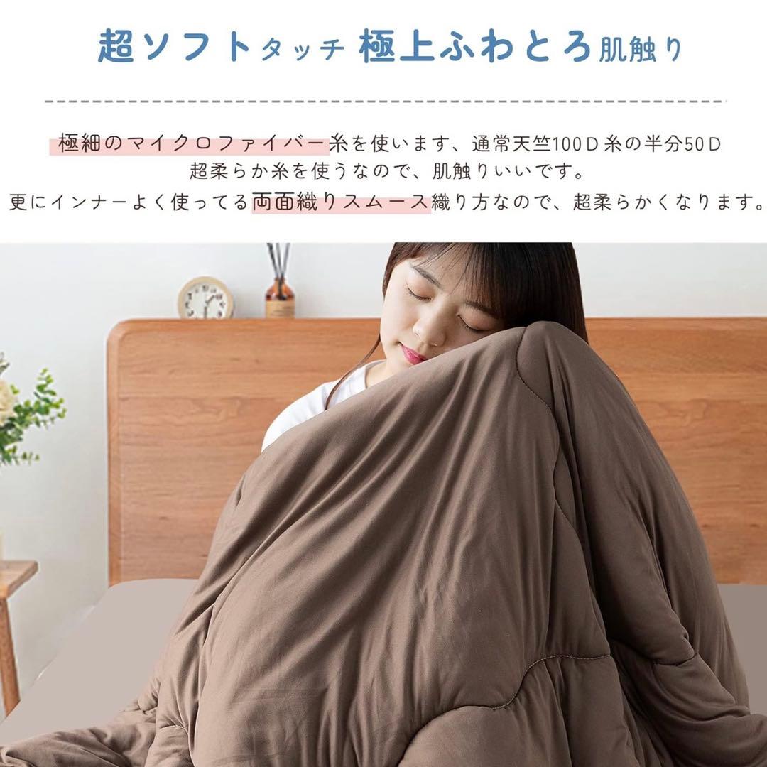 ✨️3個セット✨️ 掛け布団 シングル 抗菌 防臭 丸洗い オールシーズン ふわとろ