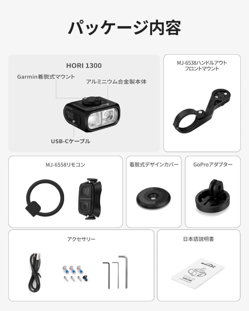 ひぃ Hori1300 自転車 ロードバイク 用 ライト ロー／ハイ 切替