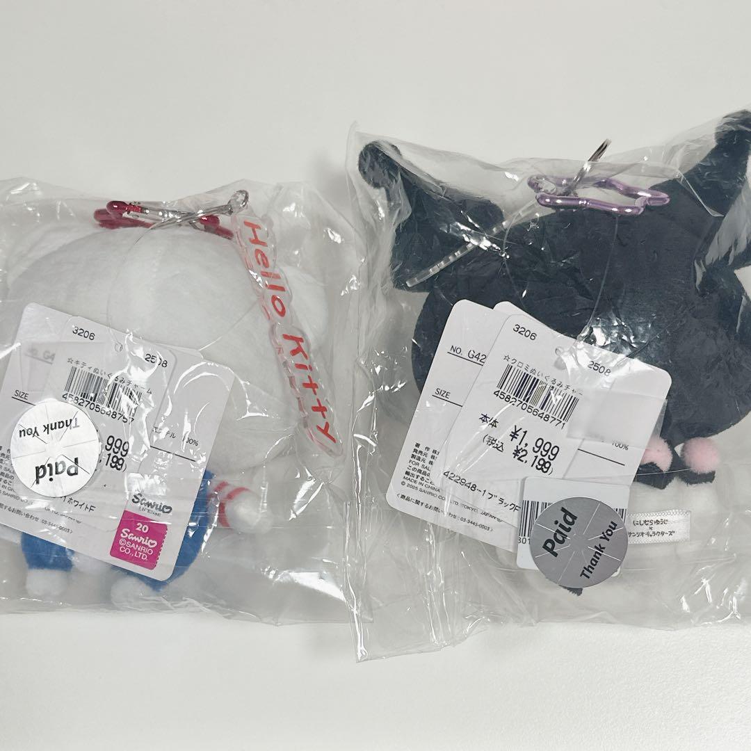 【匿名配送】2個セット　ハローキティ　クロミ　にしむらゆうじ　バッグチャーム