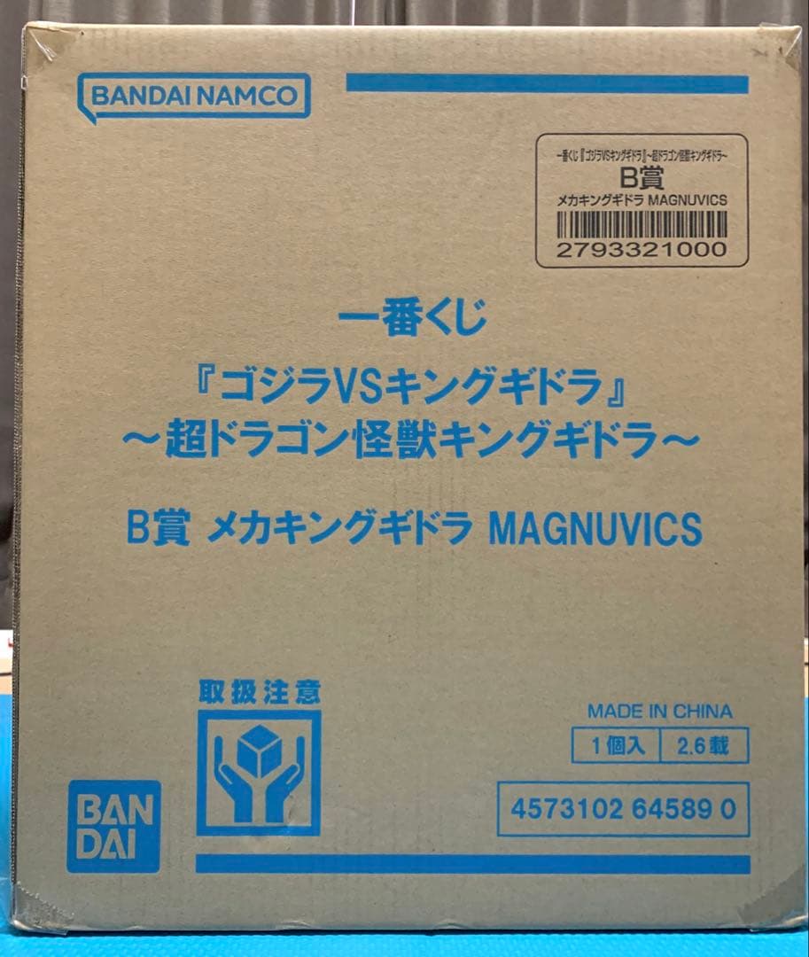 一番くじゴジラVSキングギドラ〜超ドラゴン怪獣キングギドラ〜B賞メカキングギドラ