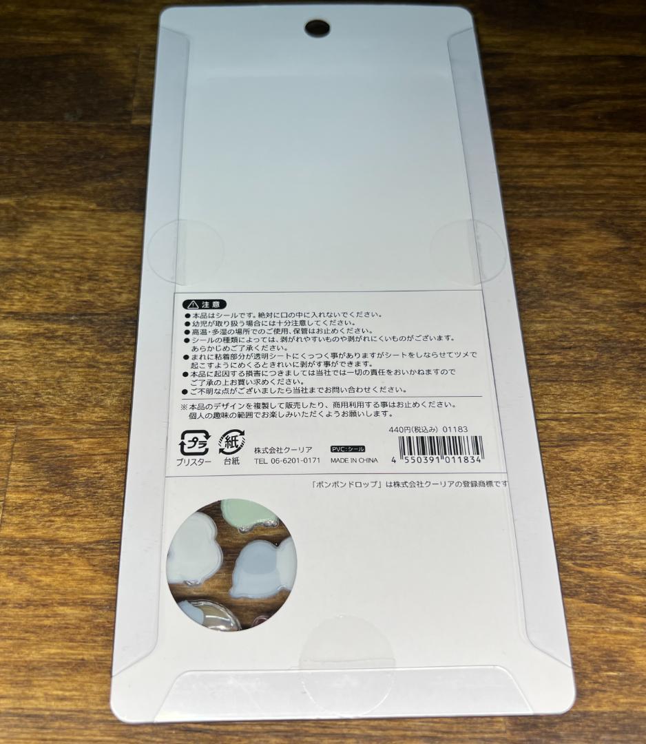 【正規品】ボンボンドロップシール アニマル 2点セット レッサーパンダ トリ