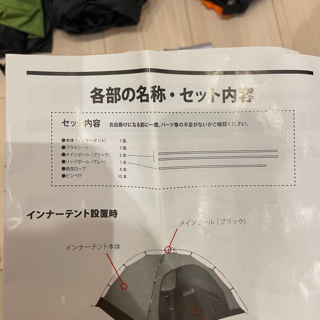 Coleman Touring Dome/120 コールマン ツーリングドーム