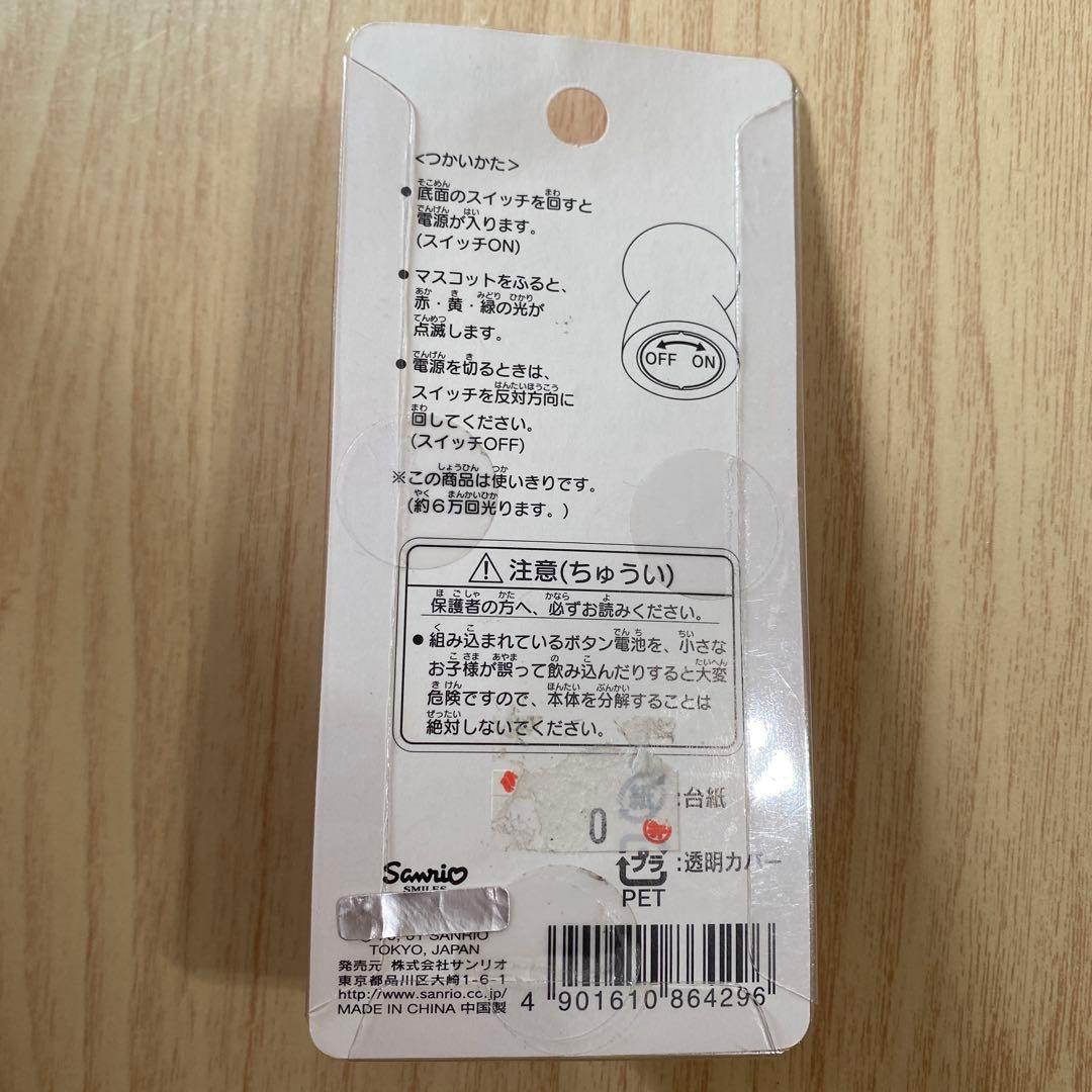 【レア】ハローキティ　ゆれると光るキーホルダー　平成レトロ　未開封