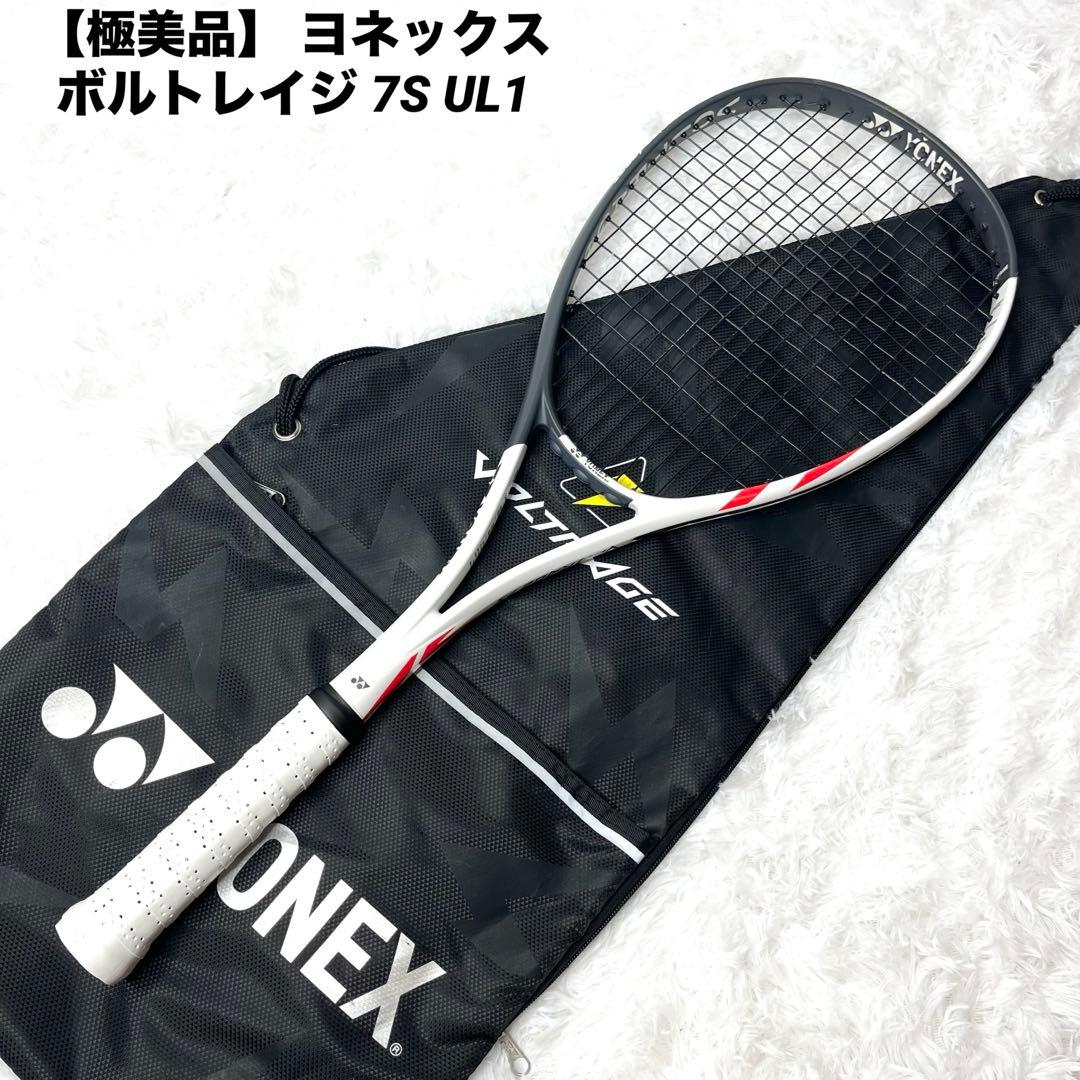 【極美品】 ヨネックス ボルトレイジ 7S UL1 ソフトテニス ラケット 後衛