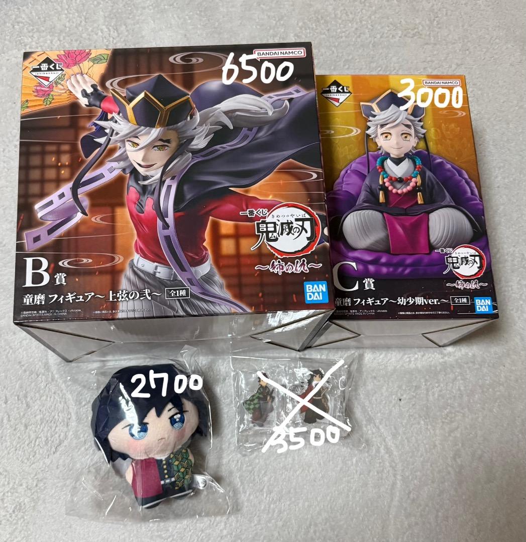 鬼滅の刃グッズ