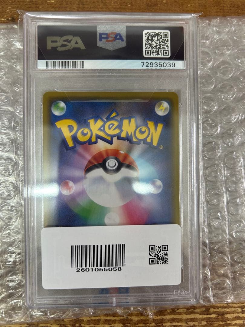 早い者勝ち！PSA10 カナザワのピカチュウ　プロモ