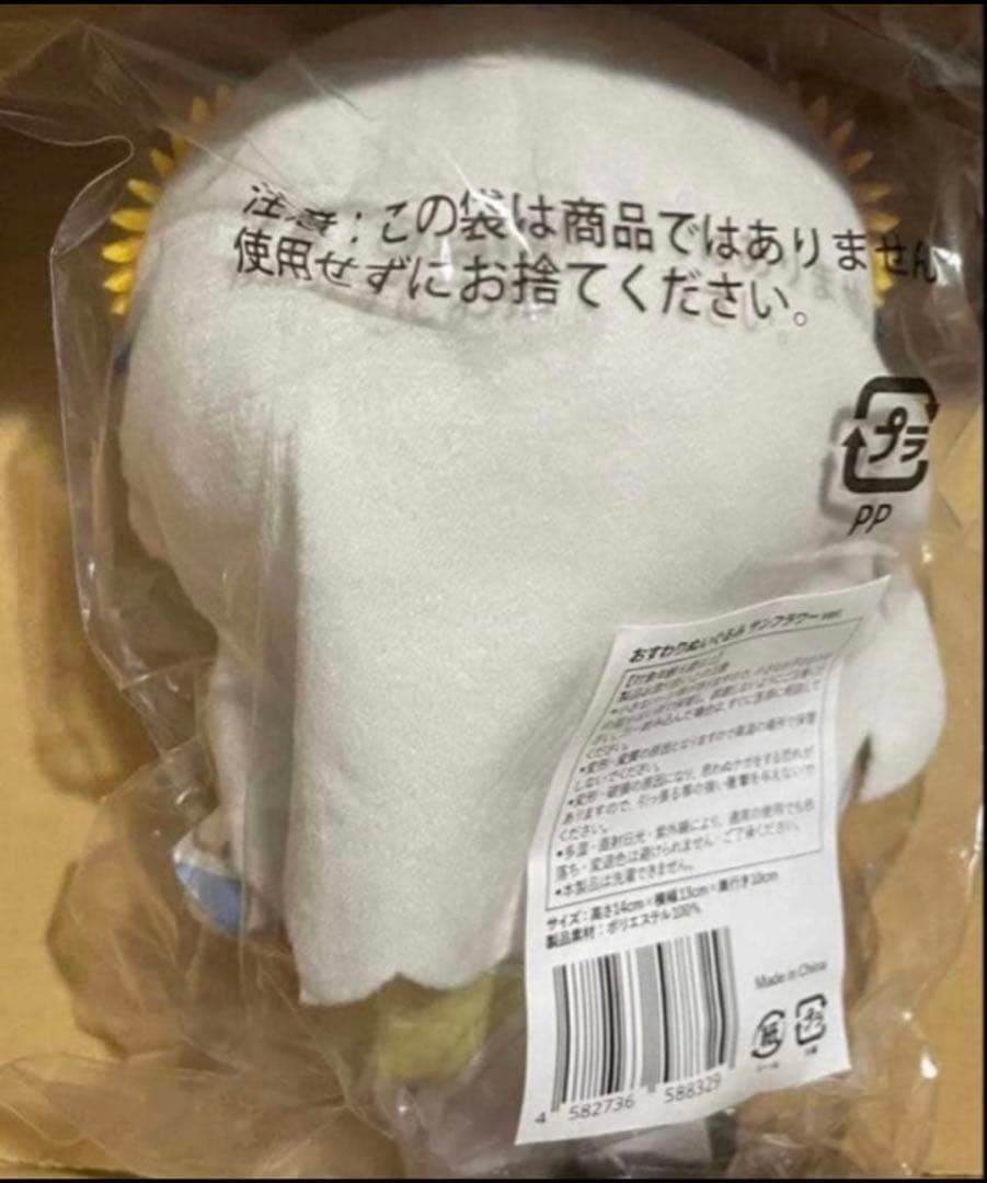 190.ヰ世界情緒 おすわりぬいぐるみ サンフラワー