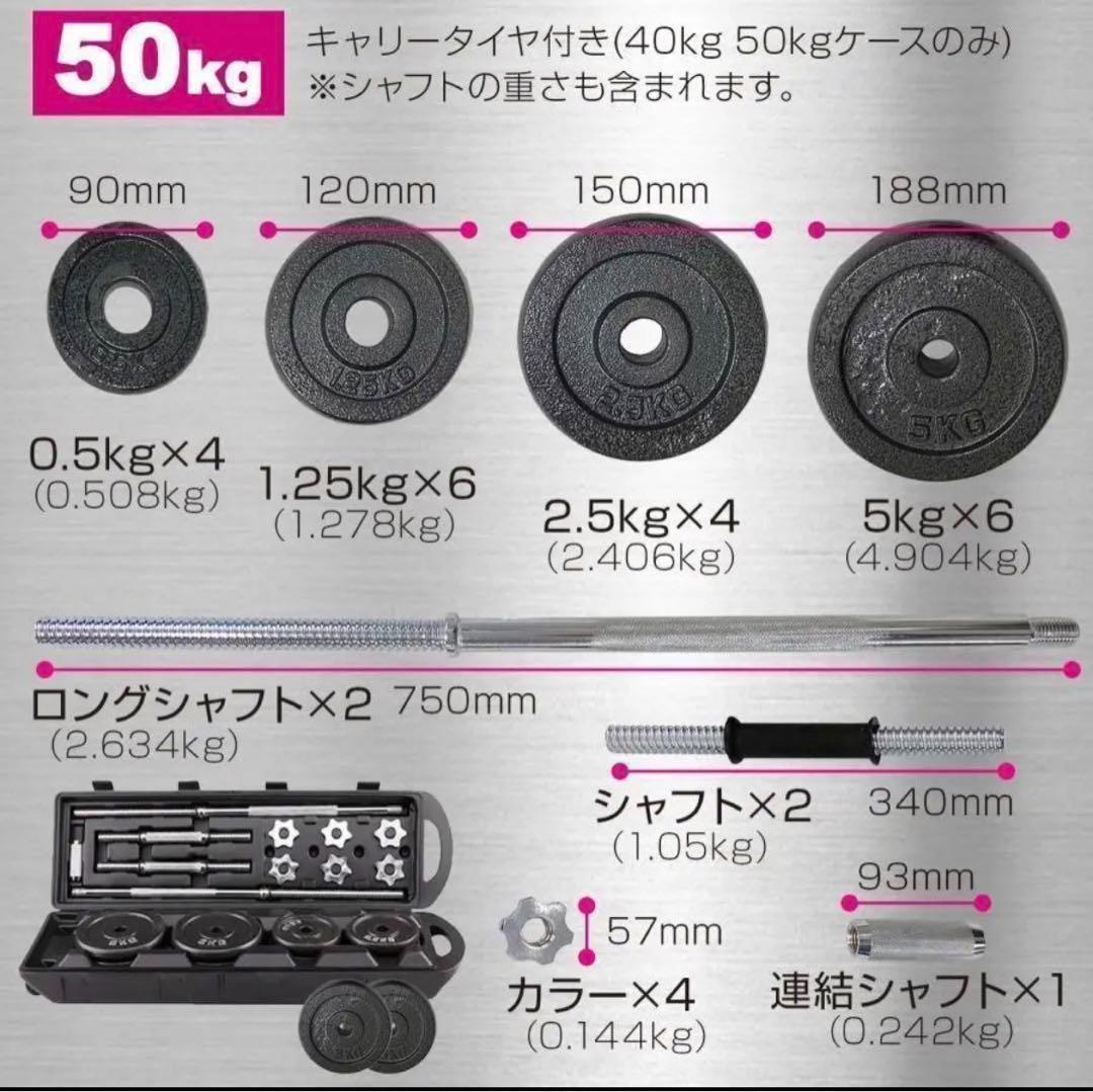 ダンベル 40kg 鉄アレイ アジャスタブル ダンベルセット　宅トレ