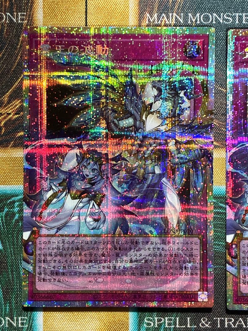 遊戯王　霊王の波動　オーバーフレーム　プリズマティックシークレットレア　2枚