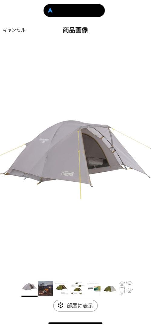 未開封　Coleman TOURING DOME ST ツーリングドーム ST