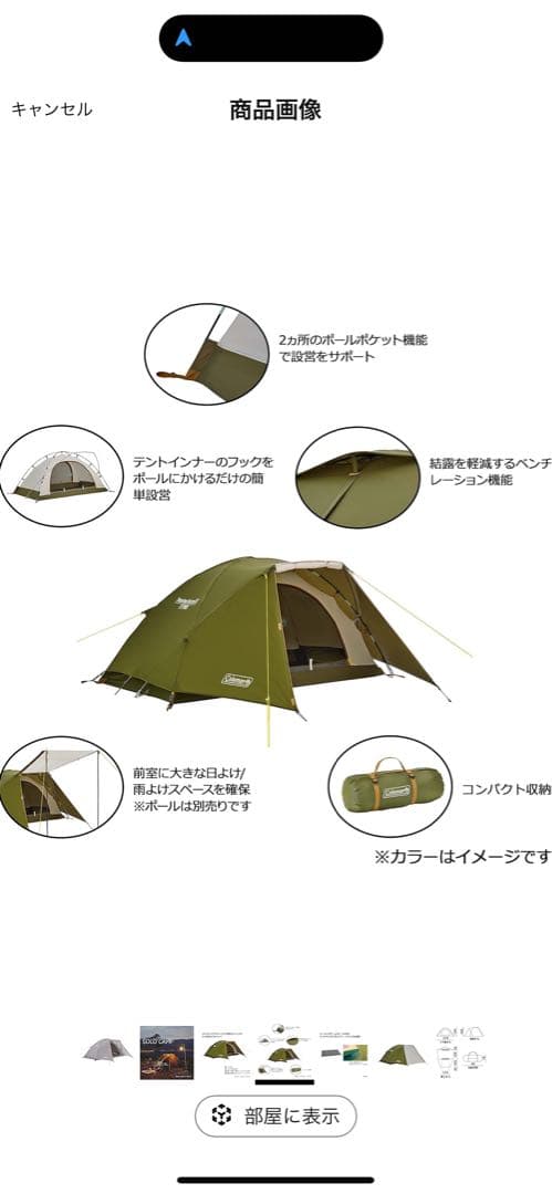 未開封　Coleman TOURING DOME ST ツーリングドーム ST
