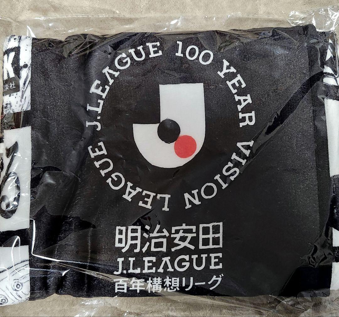 き*け様 ★超希少品★ Jリーグ熱狂開幕ブランケット Jリーグカラー 非売品