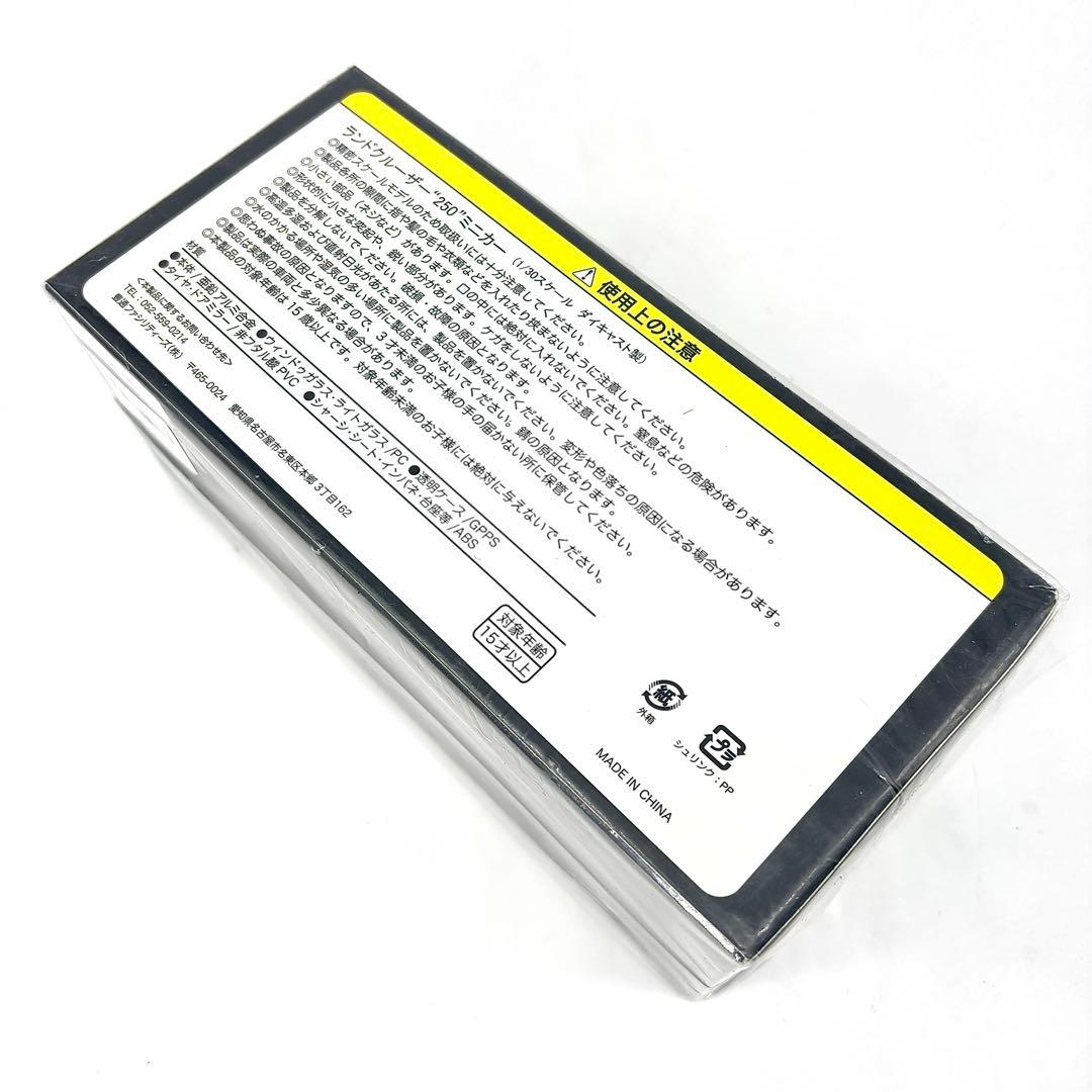 新品未使用✨　ランクル250 zxミニカー　パールホワイト　シュリンク開封なし