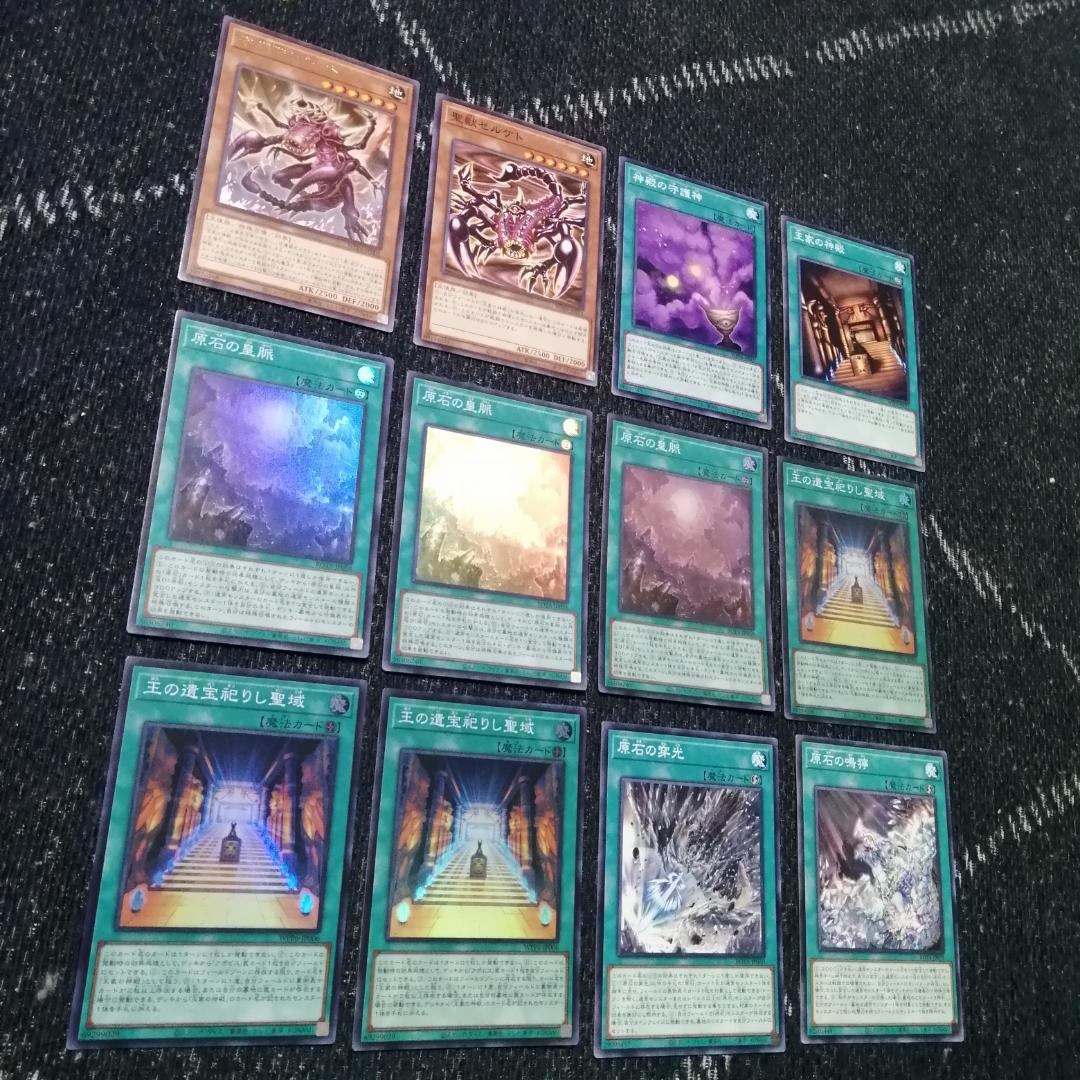 遊戯王　デッキ　原石　アポピス　王家の神殿　セルケト　リシド　04218]