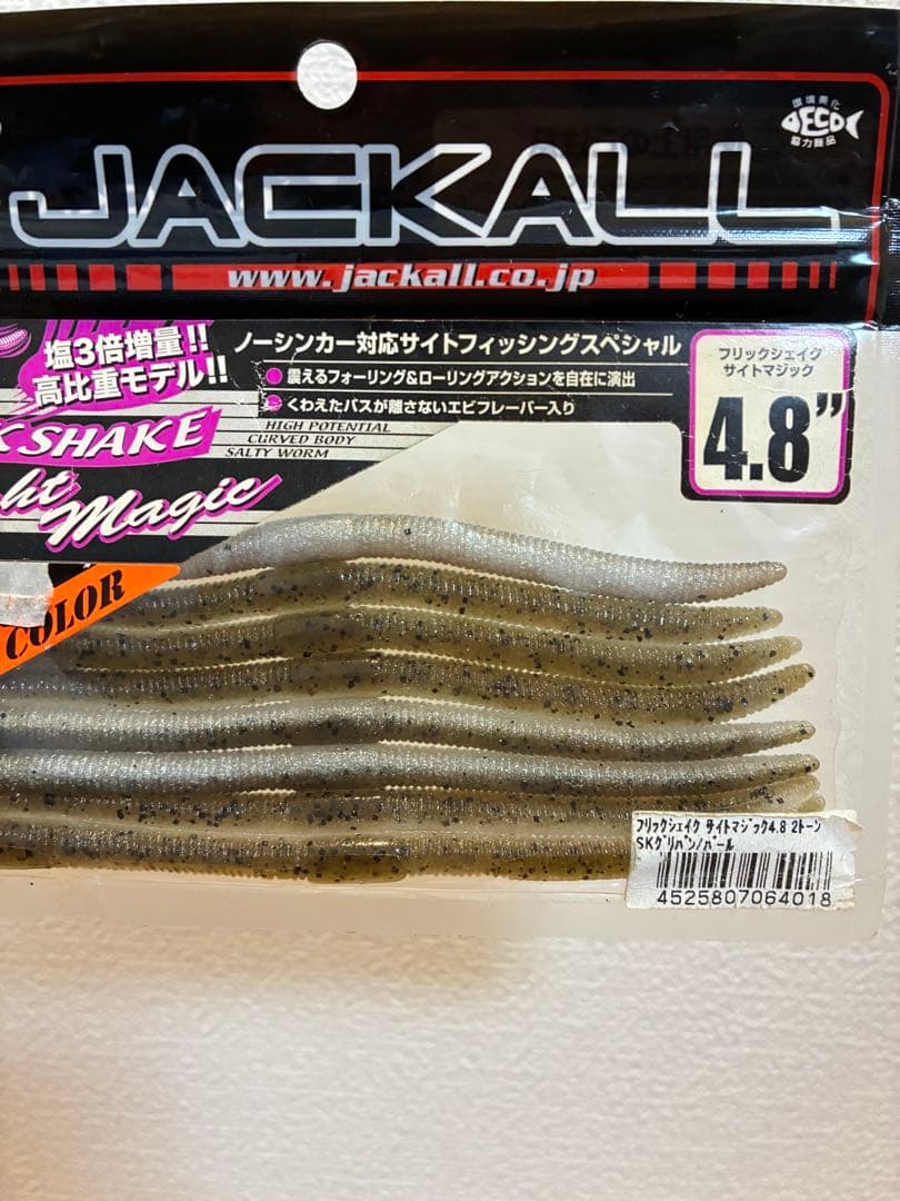 ジャッカル　フリックシェイク　アソート9パック
