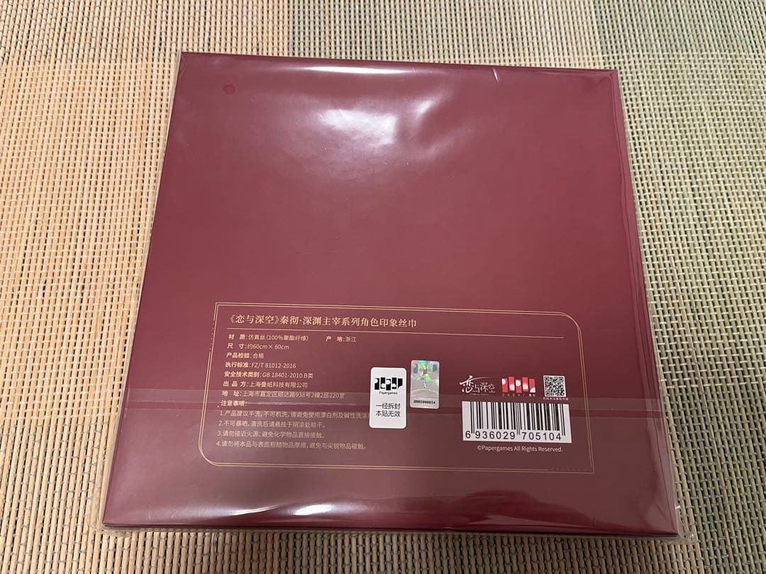【公式 正規品】 恋と深空　シン　スカーフ　深淵シリーズ　新品未開封品