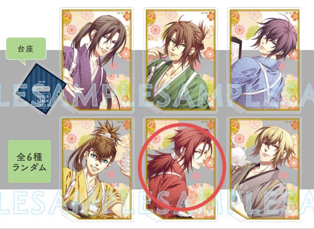 薄桜鬼　春風商店　2021 アクリルスタンド　アクスタ　原田左之助　4個　まとめ