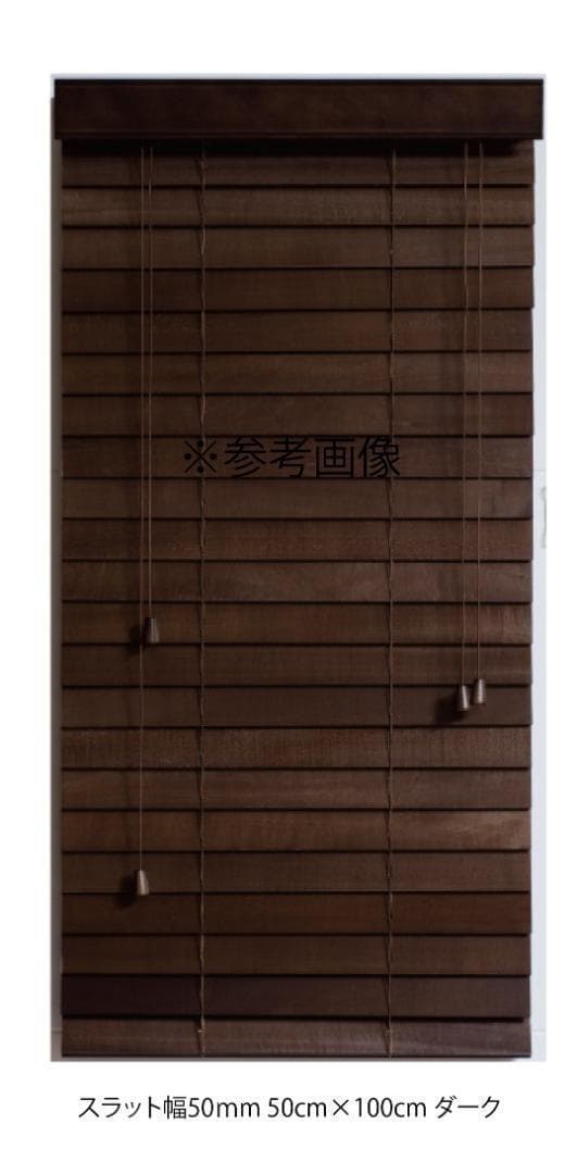 商品いいね ウッドブラインド 羽根幅35mm 幅168cm×高80cm