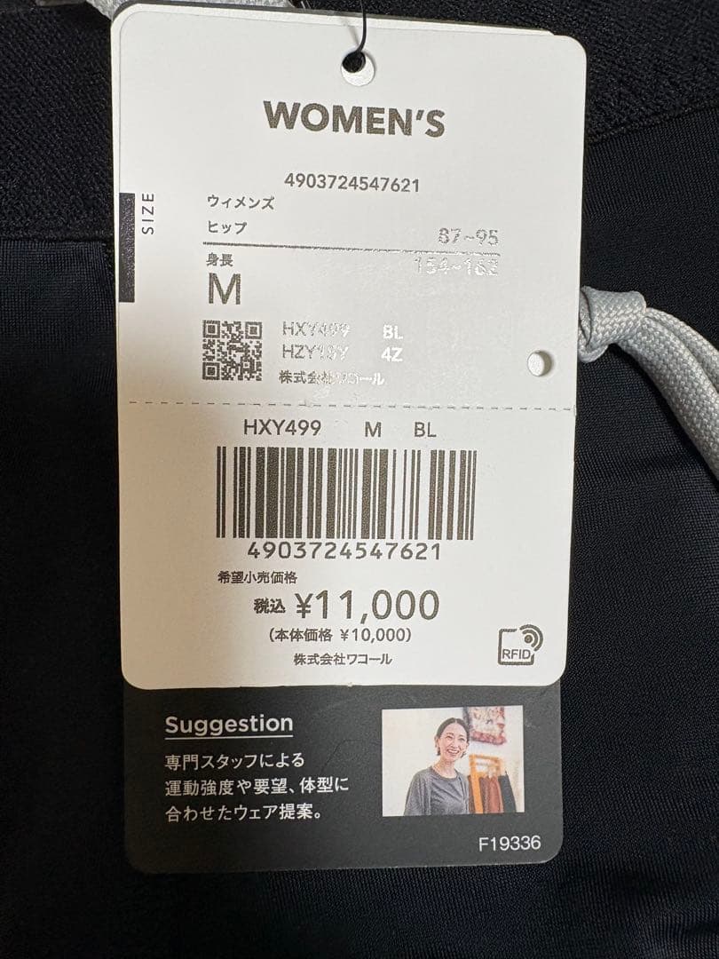 Wacoal【新品未使用】cw-x レディース　Mサイズ