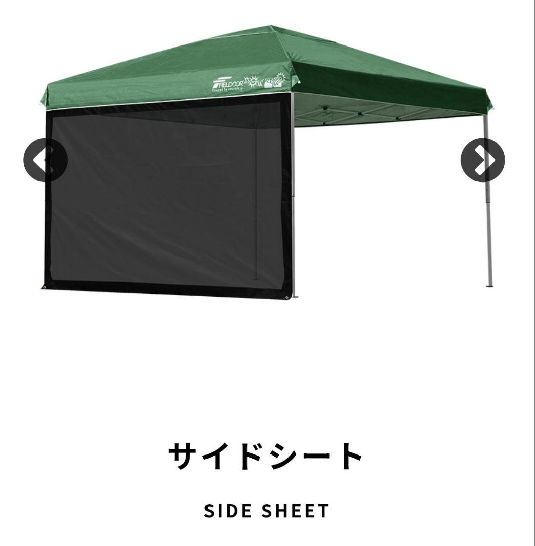 【FIELDOOR】キャンプ　タープテント専用 シート　5点セット
