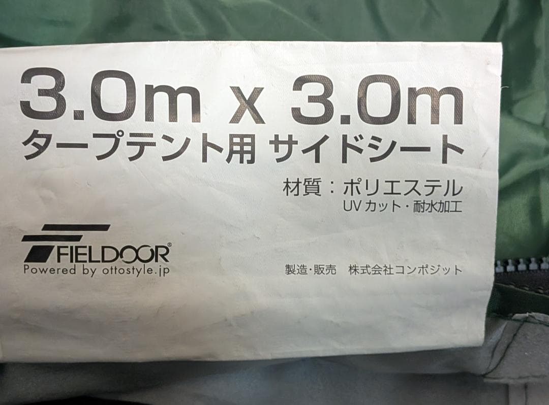 【FIELDOOR】キャンプ　タープテント専用 シート　5点セット