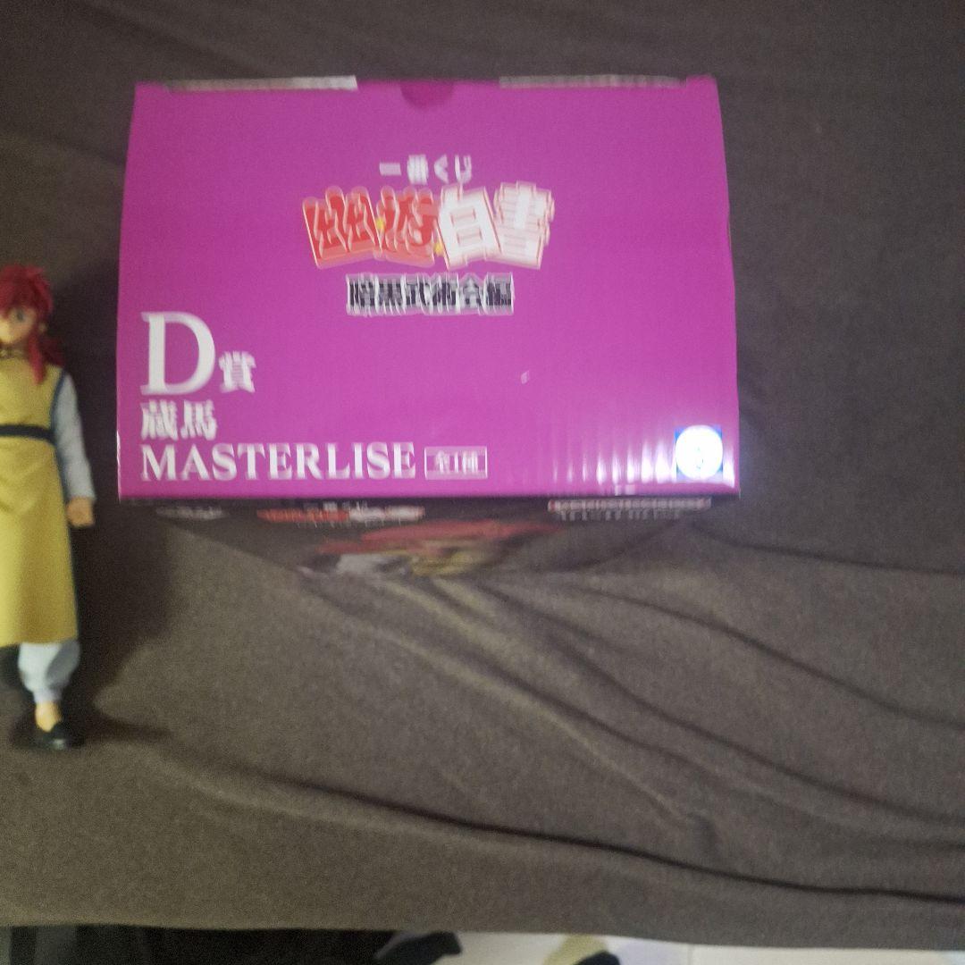 幽遊白書　一番くじ　D賞　蔵馬