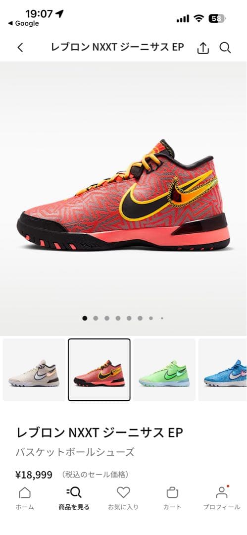 シューズ(男性用) Nike LBJ NXXT GENIUS EP 8 UK 26cm
