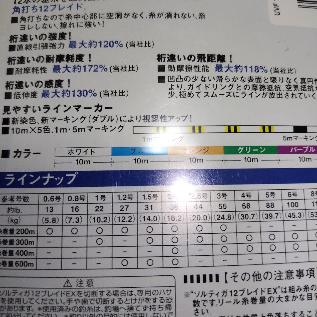 ダイワ　peライン ５号300m EX Braid #5 300m