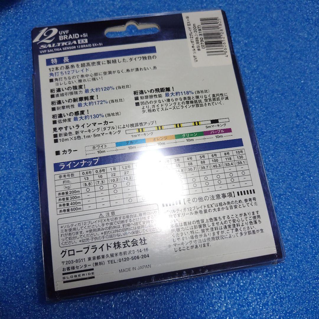 ダイワ　peライン ５号300m EX Braid #5 300m