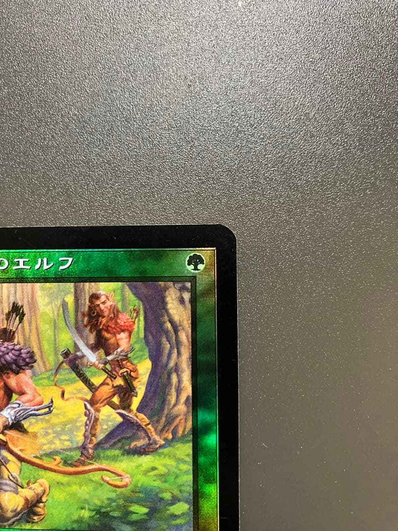 ラノワールのエルフ/Llanowar Elves 7ED日本語版　foil