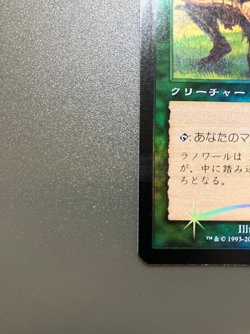 ラノワールのエルフ/Llanowar Elves 7ED日本語版　foil