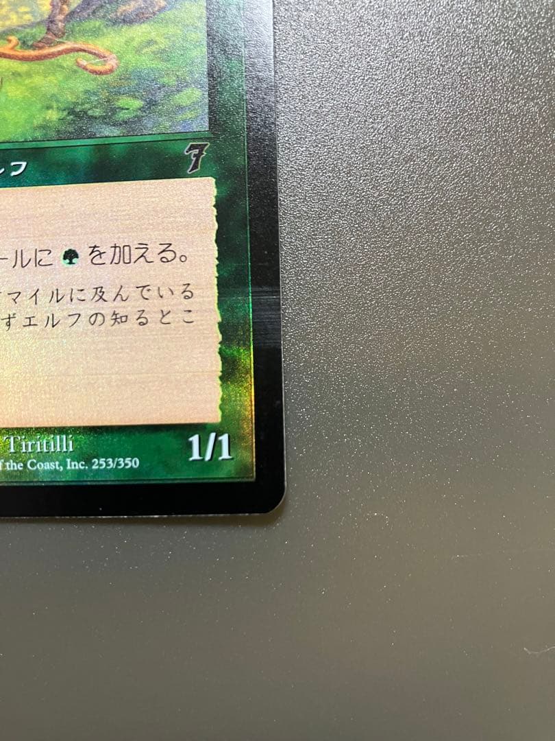 ラノワールのエルフ/Llanowar Elves 7ED日本語版　foil