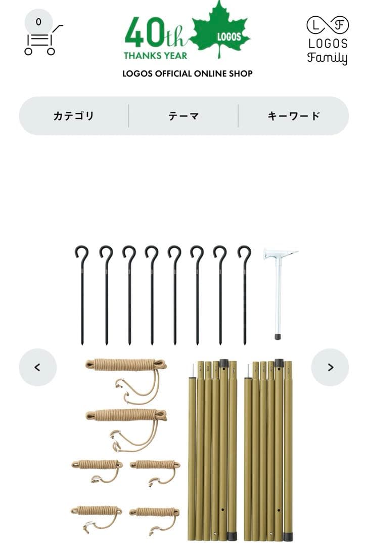 セット売りLOGOSソーラーヘキサタープ　タープポール＆ペグセット