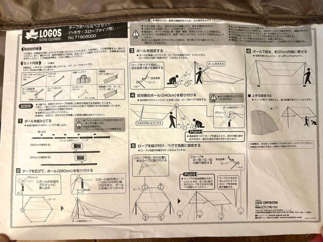 セット売りLOGOSソーラーヘキサタープ　タープポール＆ペグセット