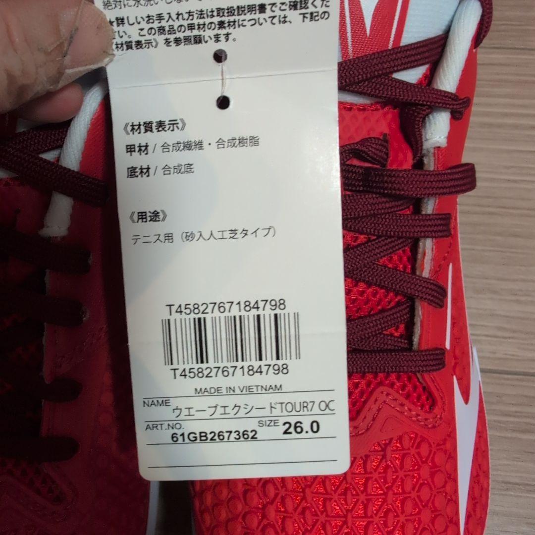 Mizuno テニスシューズ レッド
