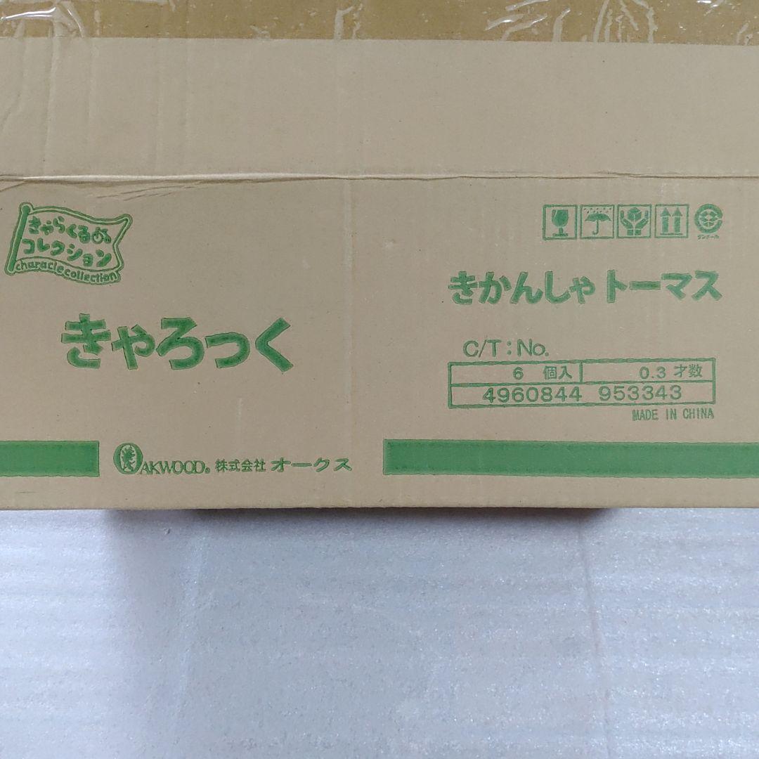 THOMAS＆FRIENDS きかんしゃトーマス きゃろっく 24個セット