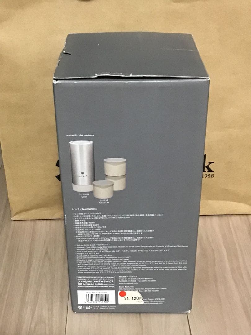 新品 スノーピーク  peakトバチ3 TW-271-WH ホワイト