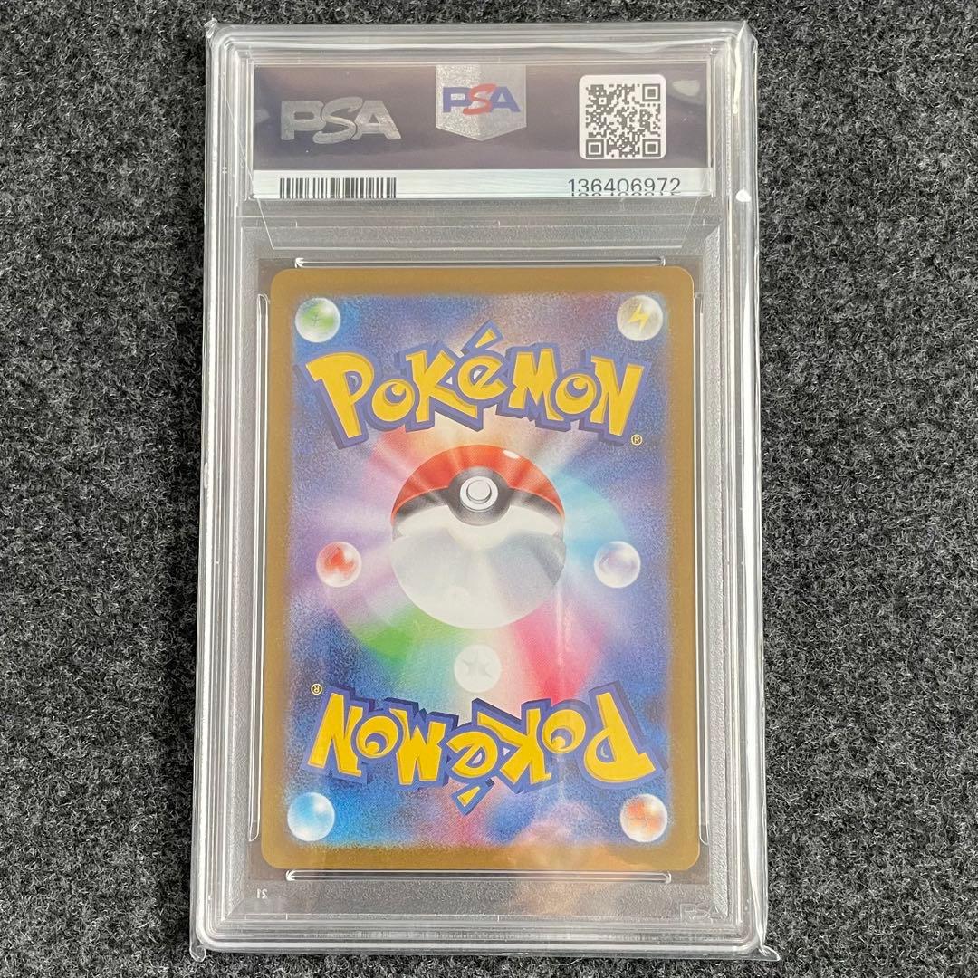 レシラム ex SWR PSA10