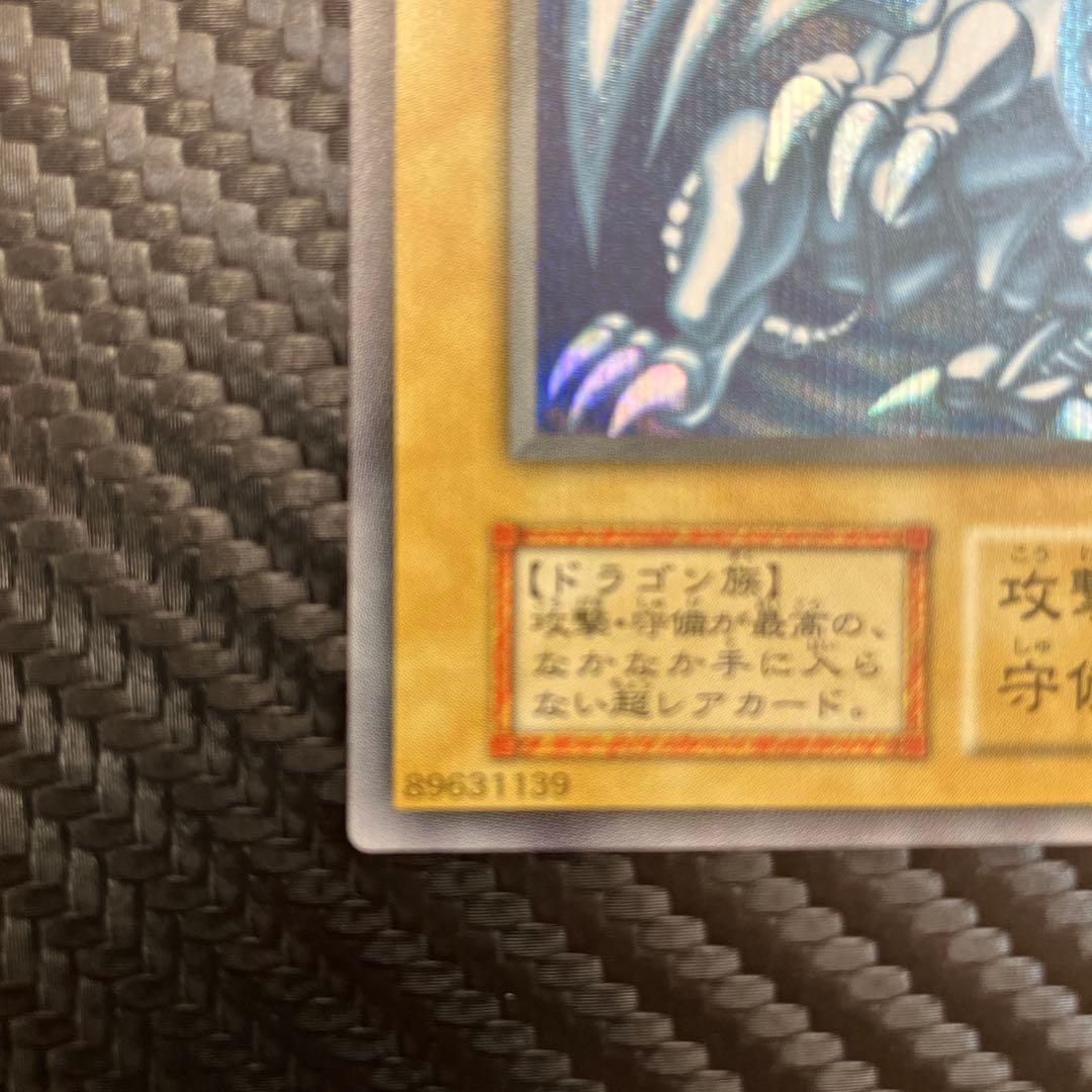 美品　ブルーアイズホワイトドラゴン　海馬セット　シークレット　①