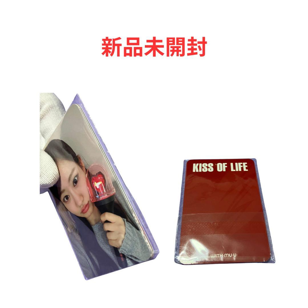 新品未開封 KISS OF LIFE 公式ペンライト トレカ4枚付き キオプ