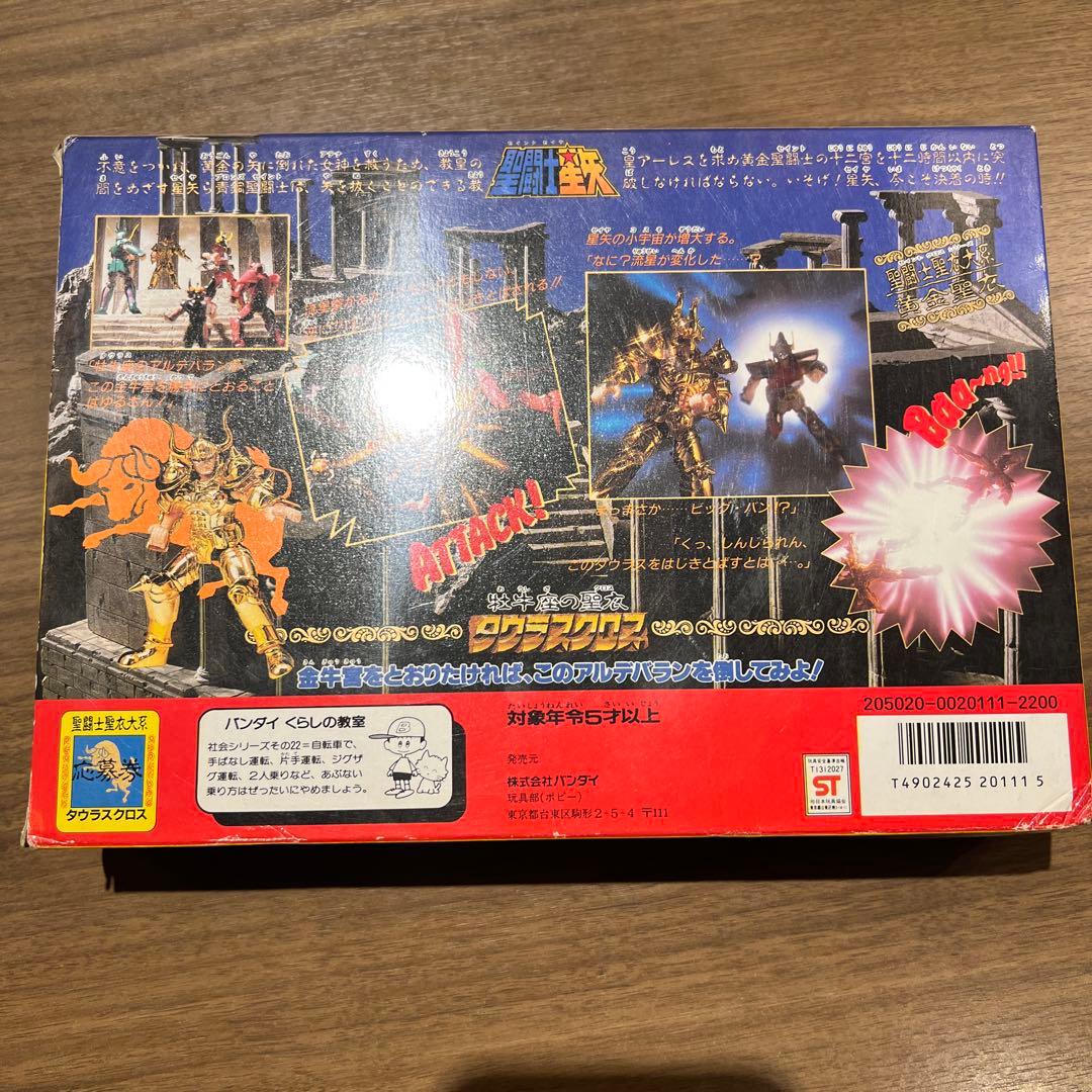聖闘士星矢　タウラスクロス