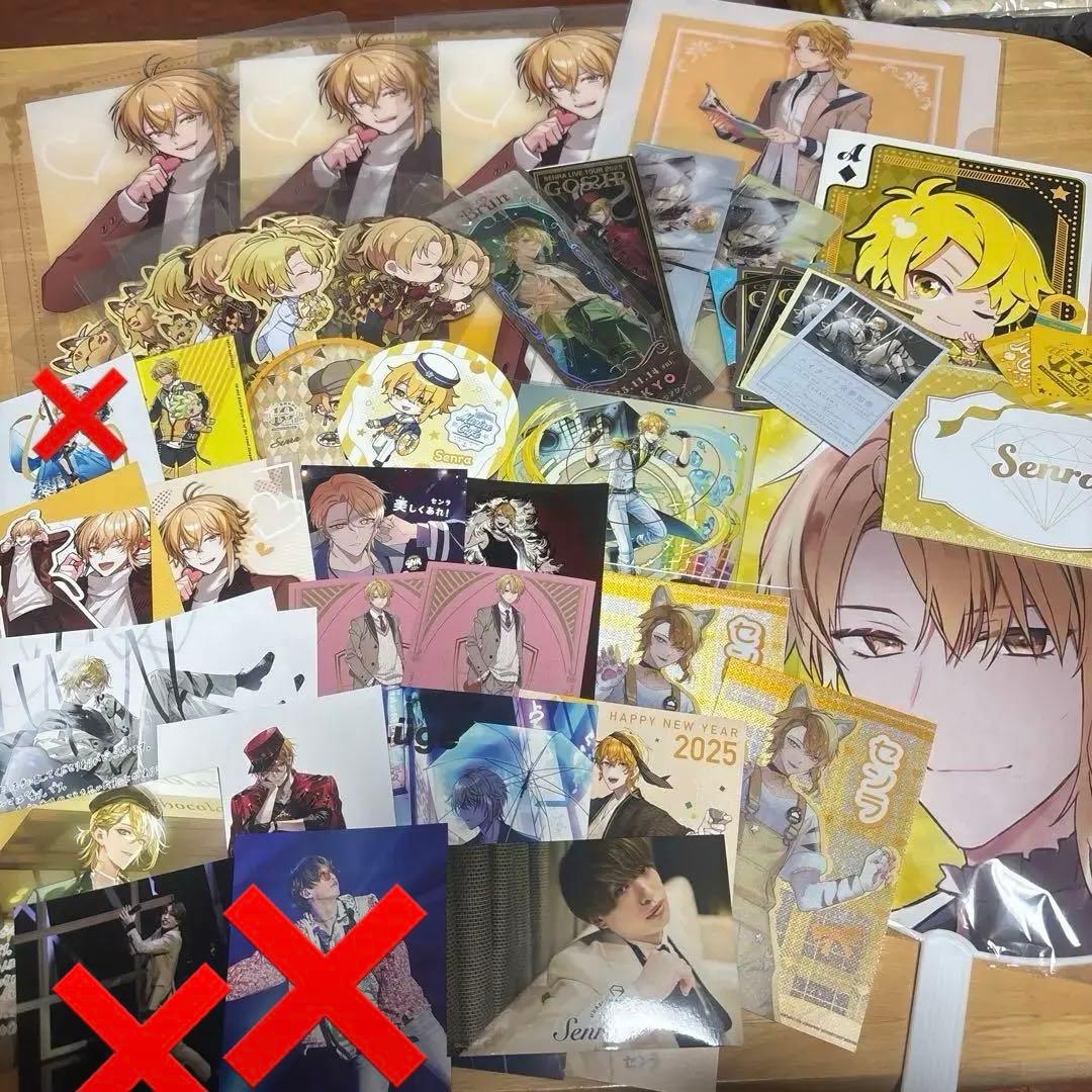 センラ　グッズ
